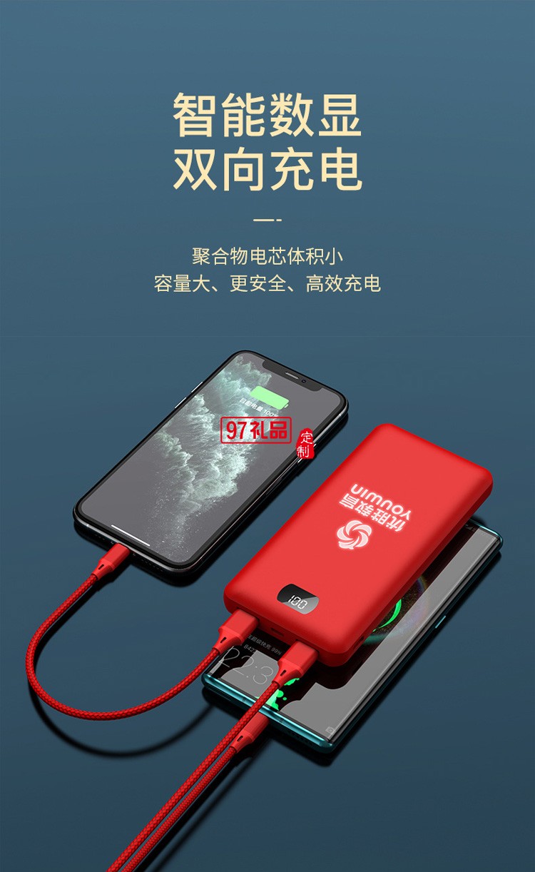 移動電源、U盤、三合一數(shù)據(jù)線商務套裝公司廣告禮品定制