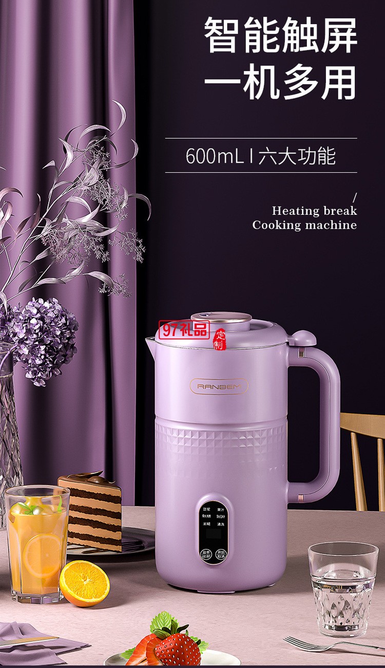 豆?jié){機(jī)破壁機(jī)家用觸屏全自動(dòng)清洗多功能免煮免過(guò)濾送客戶禮品定制