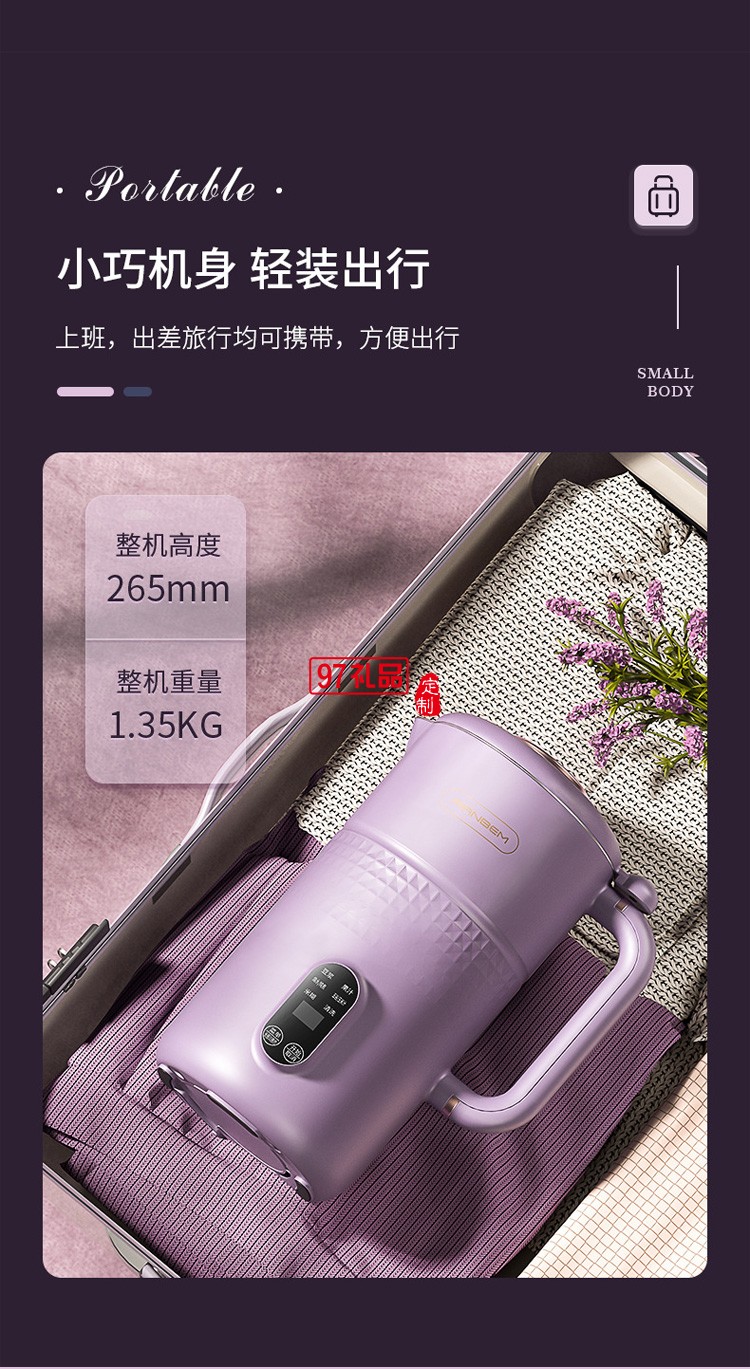 豆?jié){機(jī)破壁機(jī)家用觸屏全自動(dòng)清洗多功能免煮免過(guò)濾送客戶禮品定制