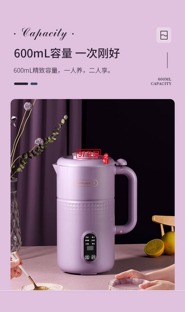 豆?jié){機(jī)破壁機(jī)家用觸屏全自動(dòng)清洗多功能免煮免過(guò)濾送客戶禮品定制