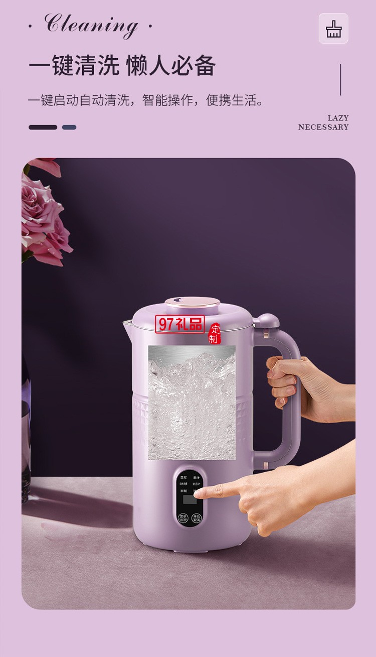 豆?jié){機(jī)破壁機(jī)家用觸屏全自動(dòng)清洗多功能免煮免過(guò)濾送客戶禮品定制