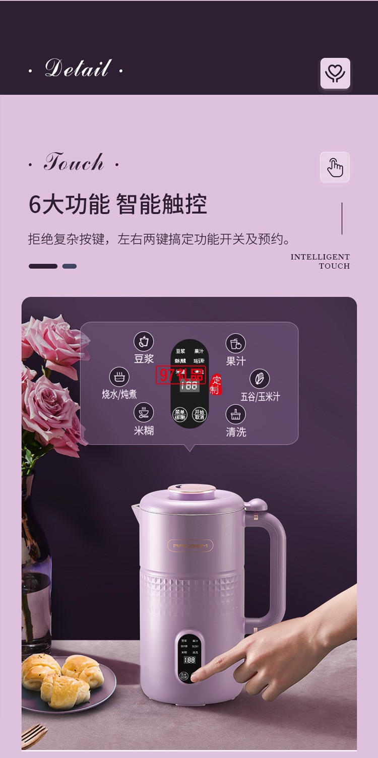 豆?jié){機(jī)破壁機(jī)家用觸屏全自動(dòng)清洗多功能免煮免過(guò)濾送客戶禮品定制