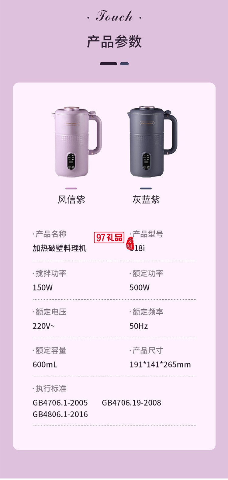 豆?jié){機(jī)破壁機(jī)家用觸屏全自動(dòng)清洗多功能免煮免過(guò)濾送客戶禮品定制