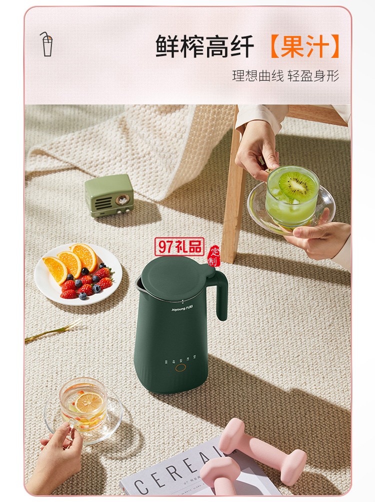 九陽(yáng)迷你豆?jié){機(jī)家用小型全自動(dòng)破壁免過(guò)濾煮送客戶禮品定制