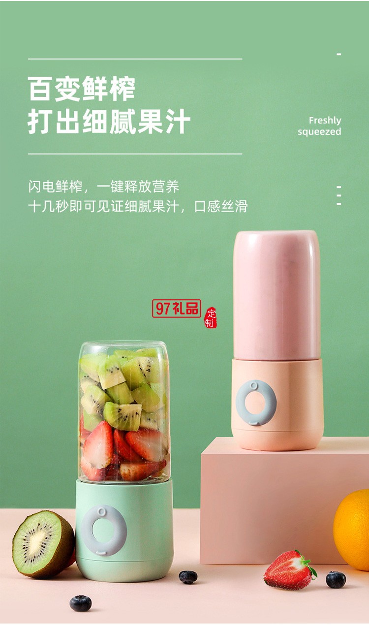 迷你便攜式榨汁機果汁機電動小型榨汁杯定制公司廣告禮品