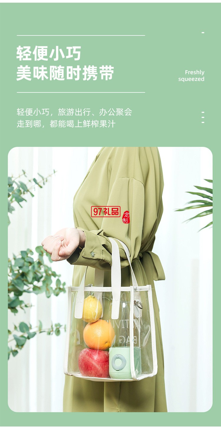 迷你便攜式榨汁機果汁機電動小型榨汁杯定制公司廣告禮品