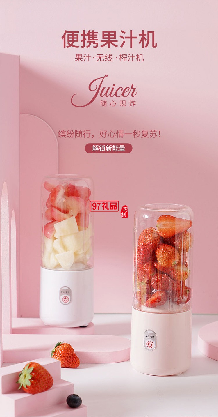  迷你榨汁杯家用便攜式榨汁機(jī)果汁杯定制公司廣告禮品
