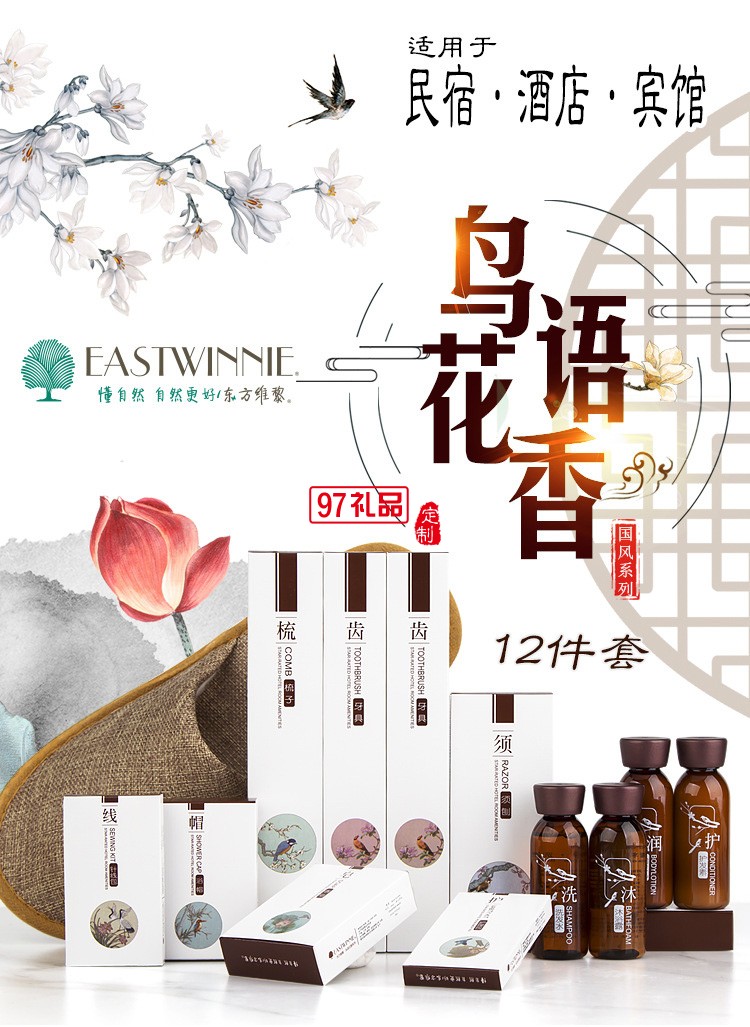 酒店用品一次性牙刷軟毛牙具拖鞋梳子民宿賓館洗漱套裝