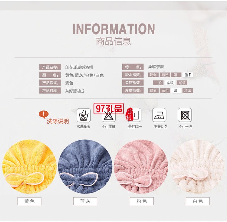 干發(fā)帽吸水干發(fā)巾浴帽加厚公主帽定制,活動小禮品