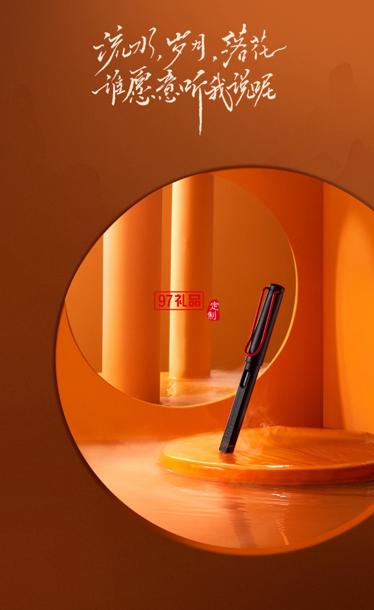 LAMY鋼筆禮盒德國凌美熊本:九州商務套裝高檔商務禮品定制