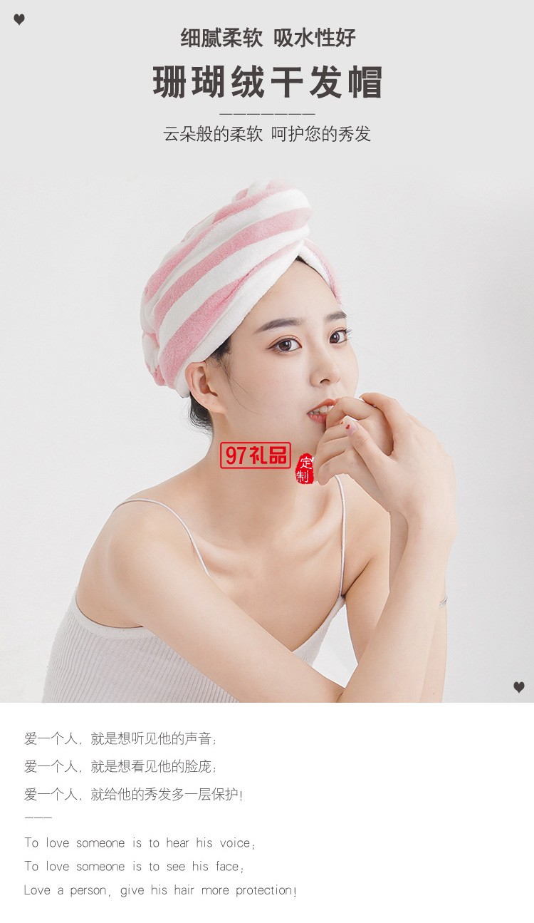 日系超細(xì)纖維加厚珊瑚絨陽離子干發(fā)帽可愛包頭巾吸水速干條紋浴帽