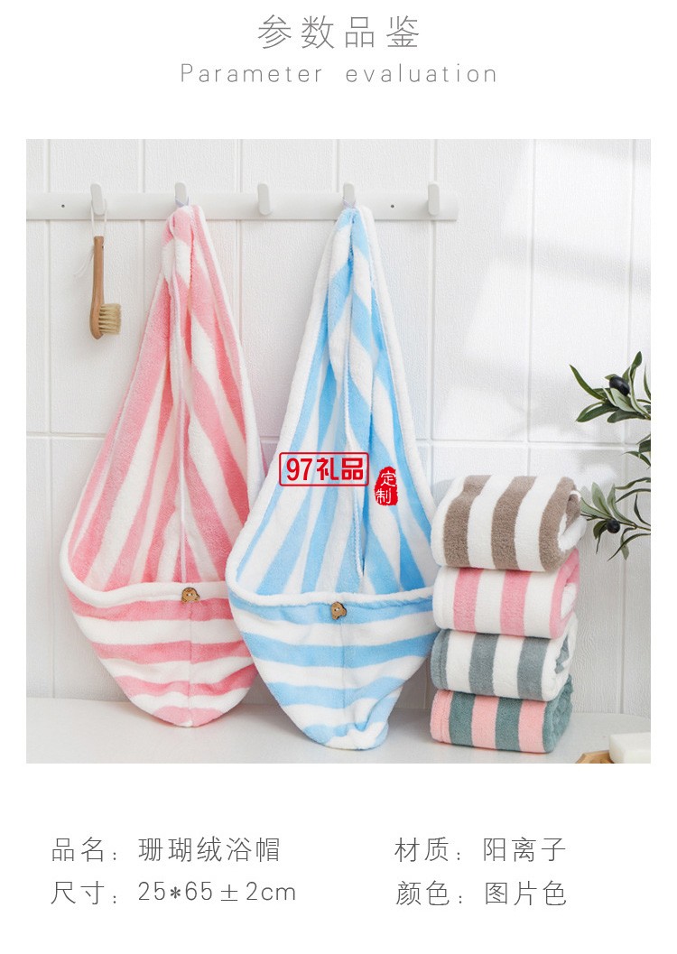 日系超細(xì)纖維加厚珊瑚絨陽離子干發(fā)帽可愛包頭巾吸水速干條紋浴帽