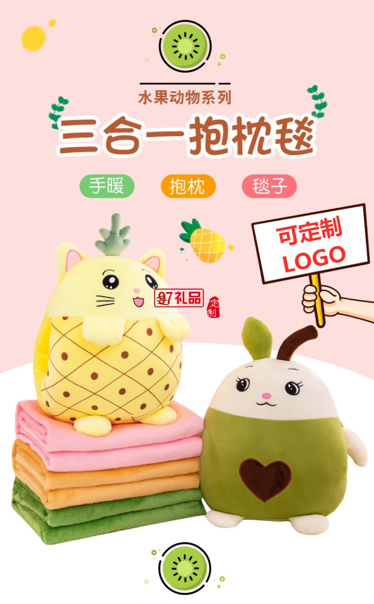 新款水果三合一抱枕被子沙發(fā)靠墊空調被兒童午睡毯子