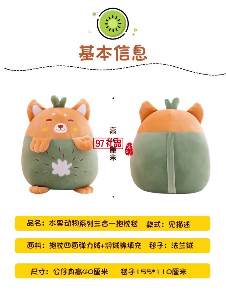 新款水果三合一抱枕被子沙發(fā)靠墊空調被兒童午睡毯子
