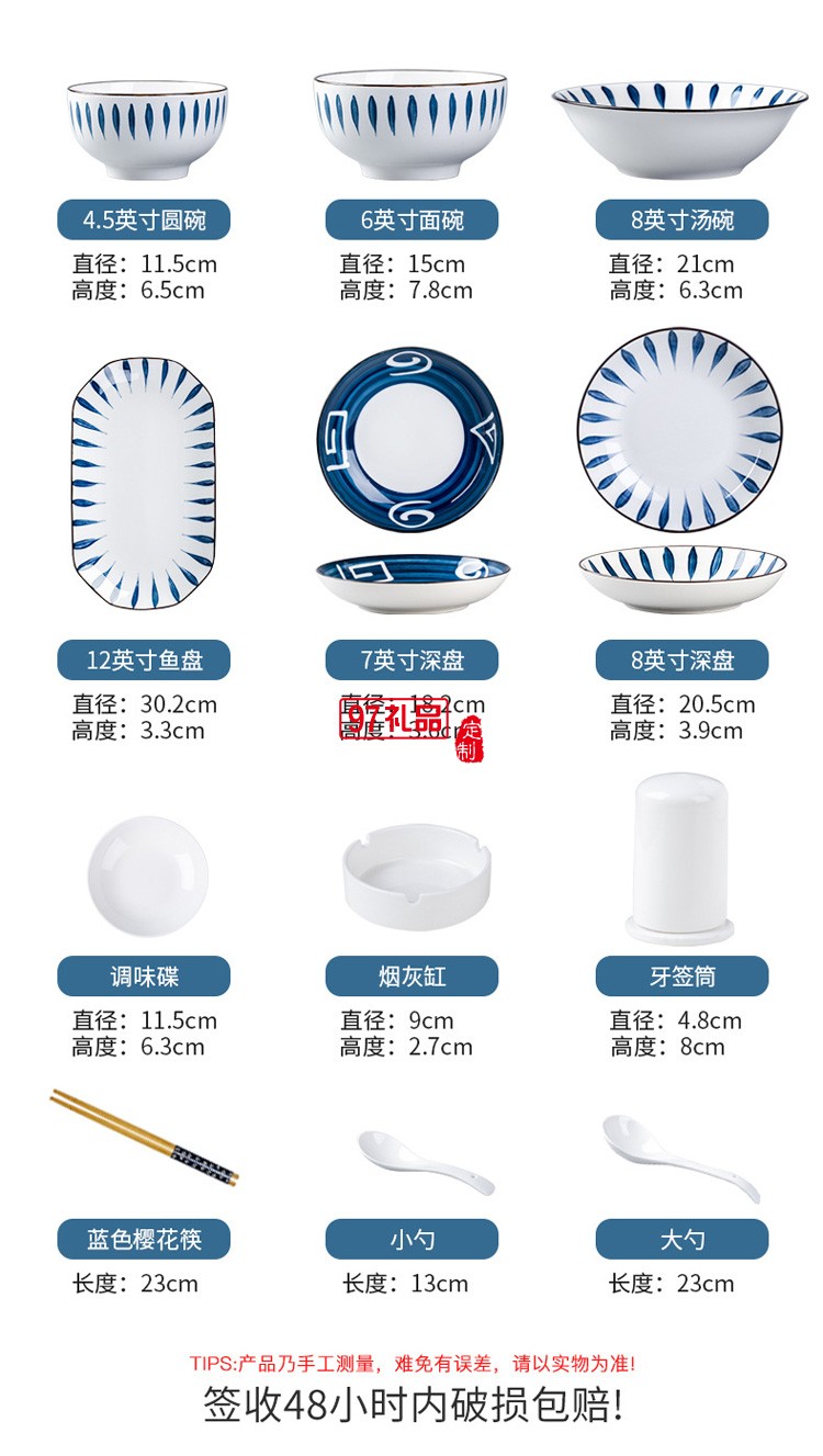 日式餐具碗碟套裝家用組合碗碟子豪華陶瓷餐具套裝禮品送客戶禮品
