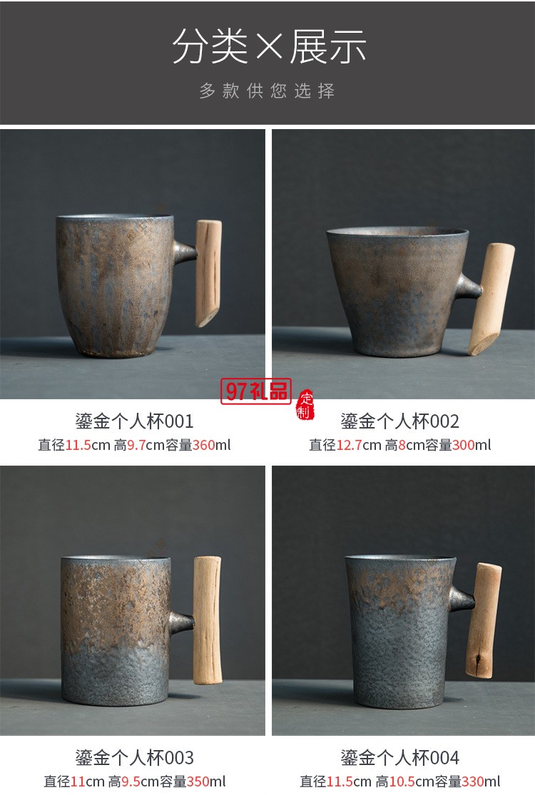 咖啡杯復(fù)古陶瓷茶杯創(chuàng)意木柄泡茶水杯個性家用奶茶杯