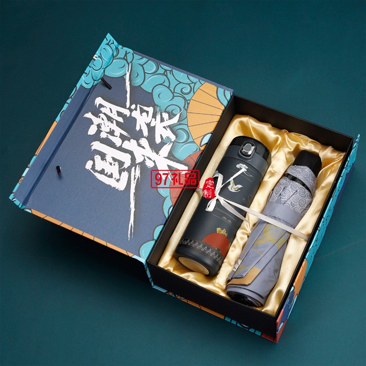 國潮保溫杯雨傘商務(wù)套裝