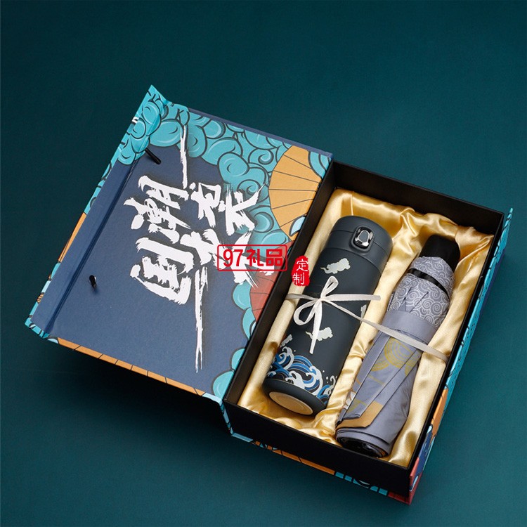 國潮保溫杯雨傘商務(wù)套裝