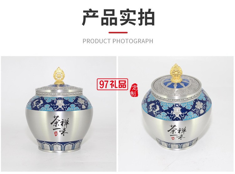 純錫茶葉罐金屬工藝品商務(wù)禮品紀(jì)念品定制 茶禪一味-茶葉罐