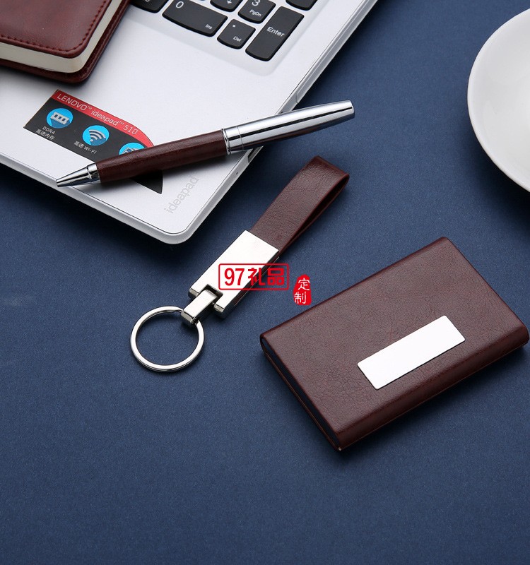 pu煙盒+簽字筆+鑰匙扣名片盒商務(wù)扣禮品套裝