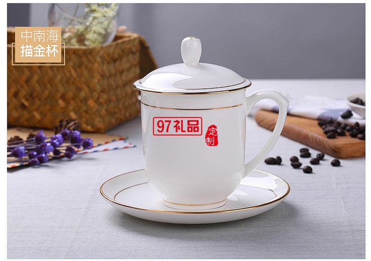 茶杯陶瓷帶蓋喝水杯酒店瓷辦公杯會議室泡茶杯子送客戶禮品定制