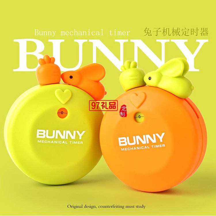 創(chuàng)意廚房煲湯機(jī)械計(jì)時(shí)器 兔子磁貼定時(shí)器活動(dòng)小禮品定制