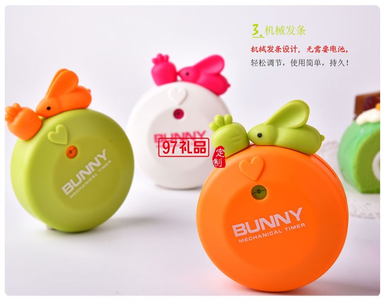 創(chuàng)意廚房煲湯機(jī)械計(jì)時(shí)器 兔子磁貼定時(shí)器活動(dòng)小禮品定制