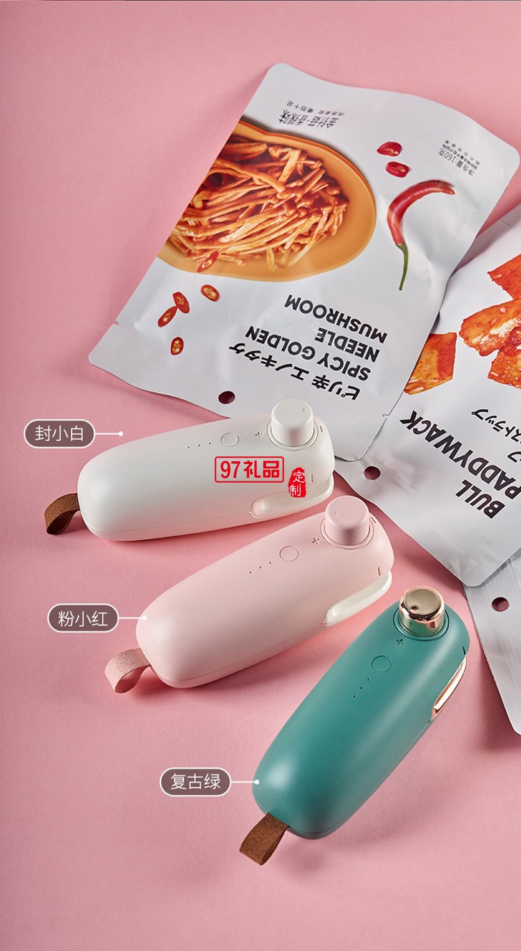 迷你USB充電便攜加熱塑料袋封口機 