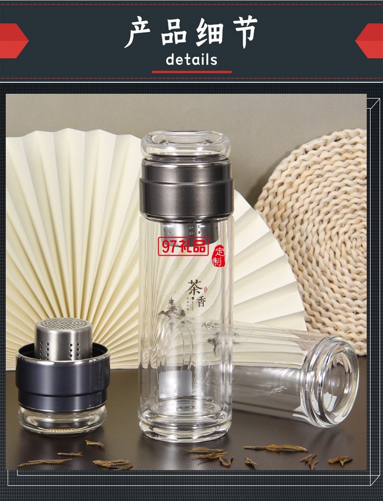 匡迪359號(hào)水晶茶水分離玻璃杯 高硼硅玻璃便攜玻璃茶杯可定logo