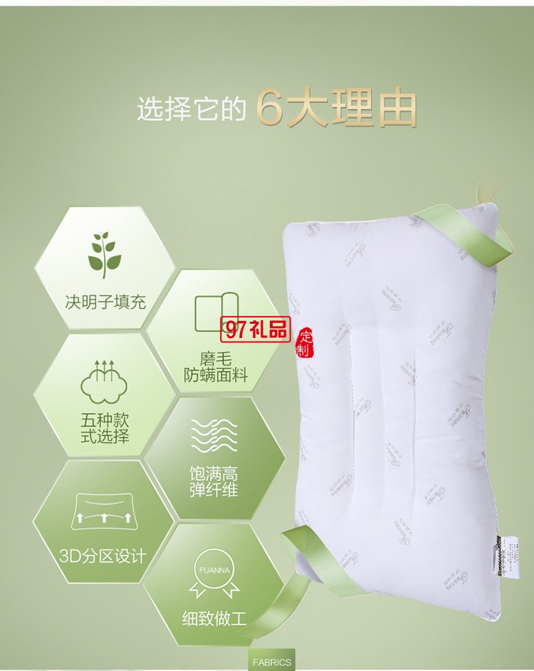 富安娜家紡決明子枕芯成人正品單人學(xué)生宿舍頸椎枕頭1對(duì)裝