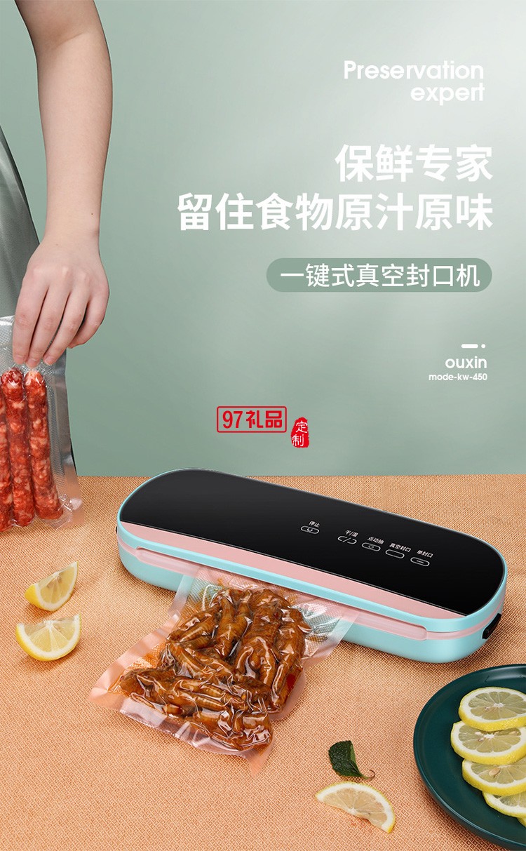 全自動小型家用商用真空封口機 包裝機定制公司廣告禮品