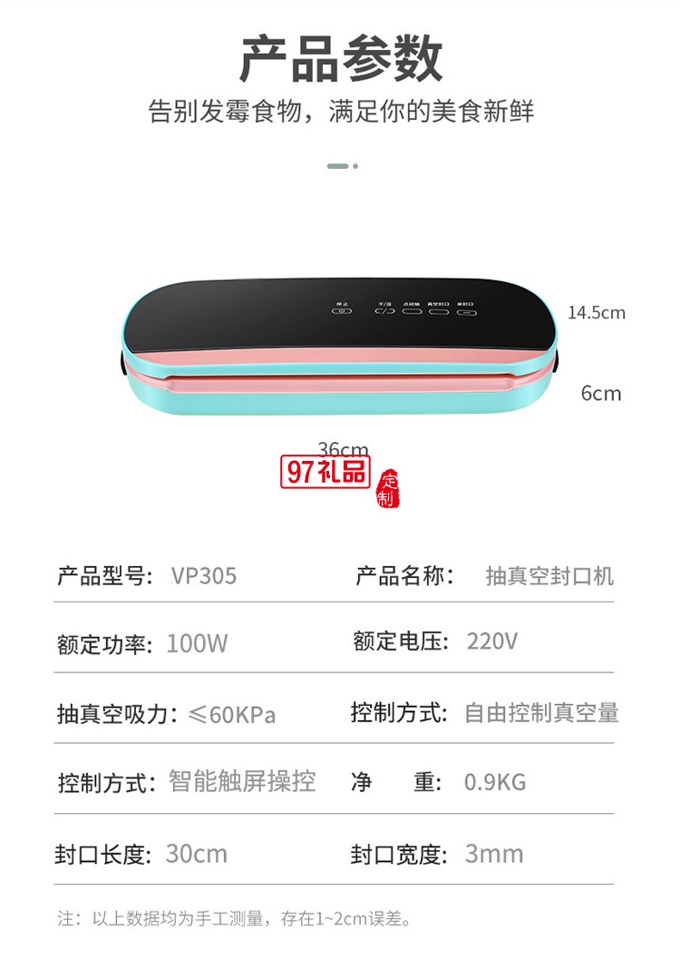 全自動小型家用商用真空封口機 包裝機定制公司廣告禮品