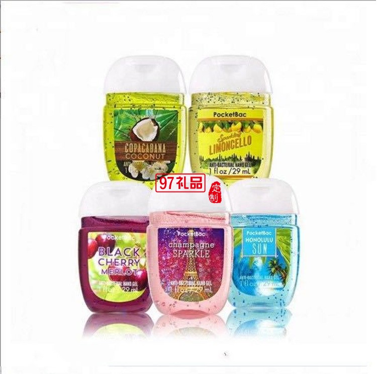 便攜免洗免水洗手液30ml橢圓形瓶定制贈送迷你小禮品