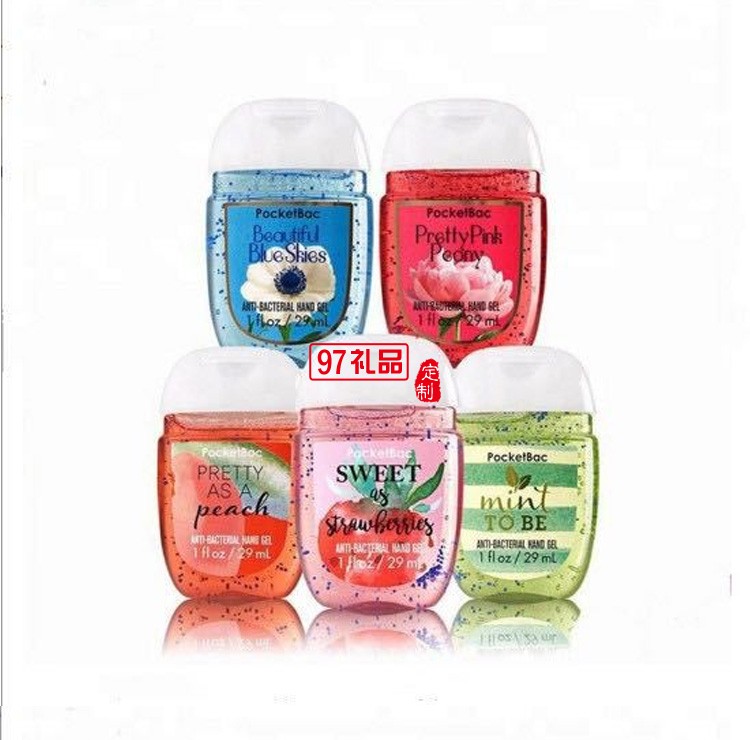 便攜免洗免水洗手液30ml橢圓形瓶定制贈送迷你小禮品