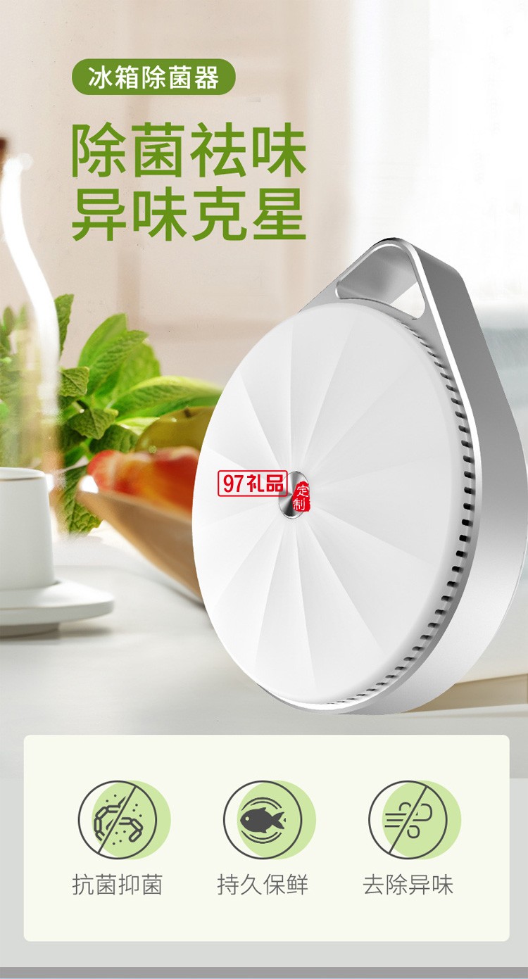 便攜式迷你空氣凈化器  祛味持久保鮮冰箱車載