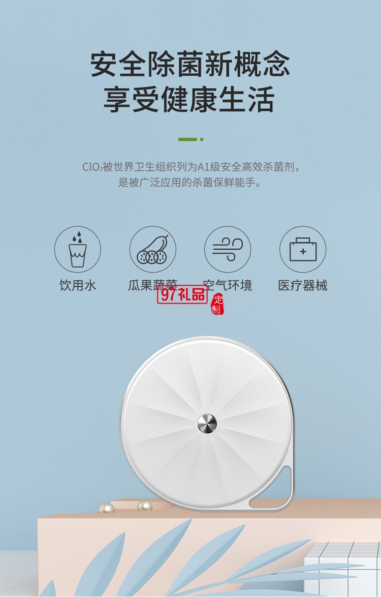 便攜式迷你空氣凈化器  祛味持久保鮮冰箱車載