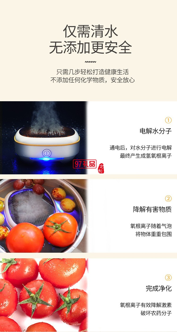 家用便攜無線全自動(dòng)果蔬消毒機(jī)