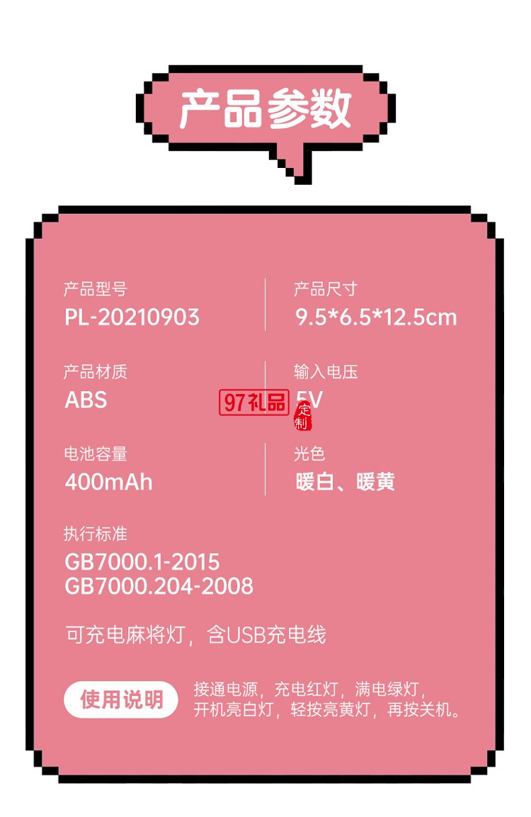 創(chuàng)意小夜燈發(fā)財(cái)麻將LED氛圍燈