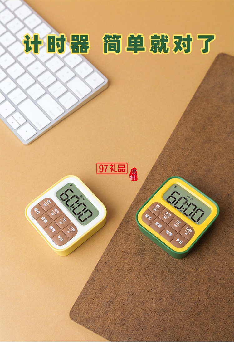 方塊水果計時器時鐘數(shù)顯鬧鈴提醒計時器