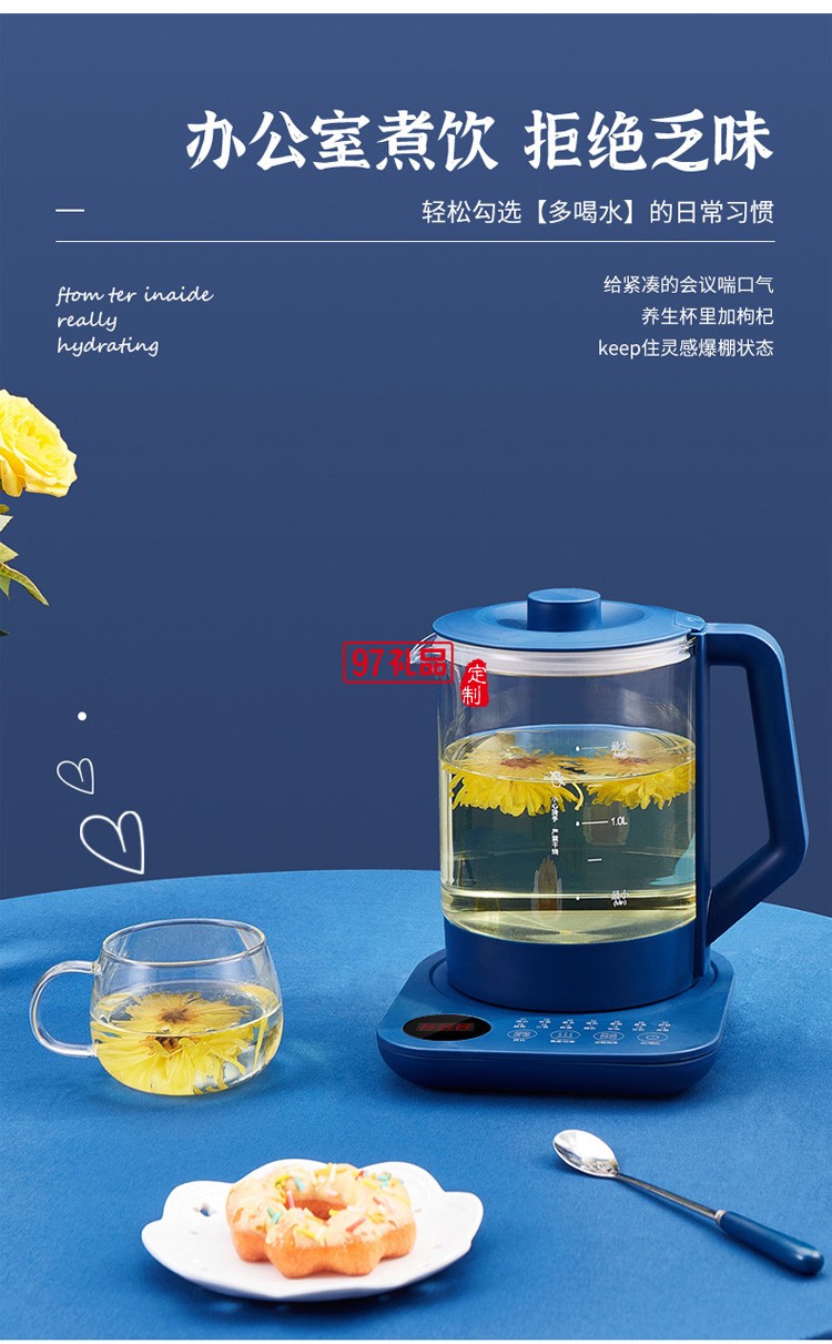 養(yǎng)生壺全自動(dòng)玻璃電熱煮茶器煮花茶壺辦公室定制公司廣告禮品