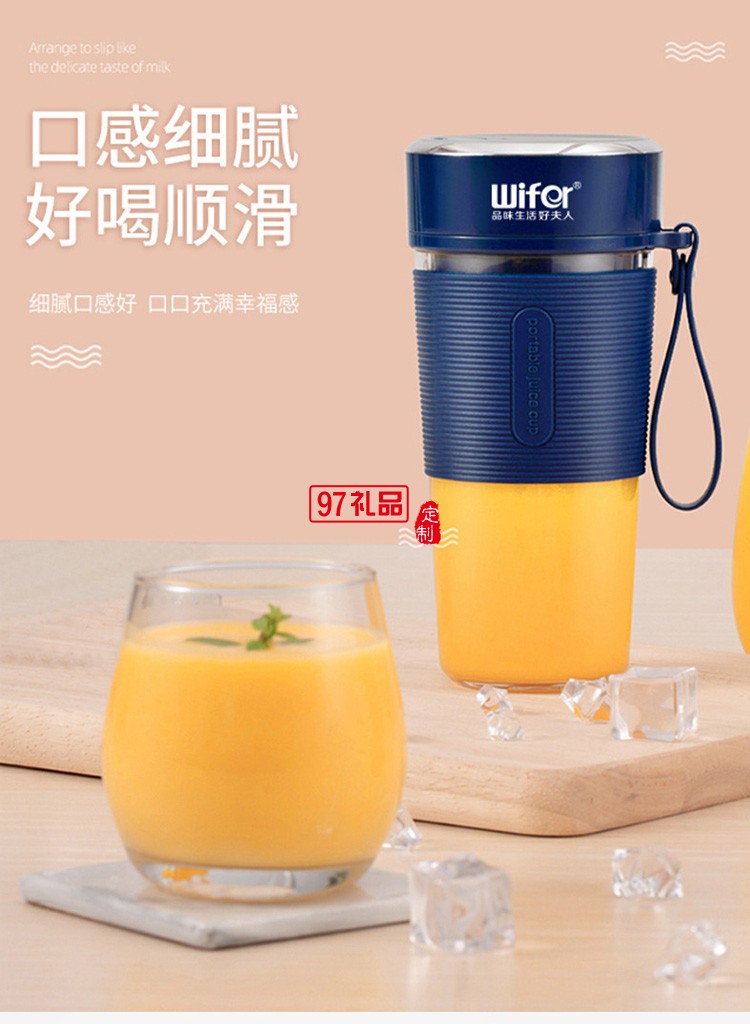 榨汁機旅行便攜式榨汁杯充電全自動果汁機定制公司廣告禮品