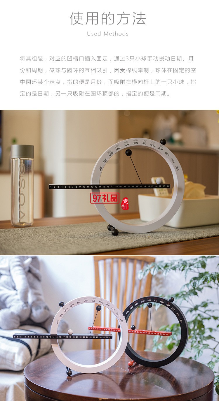 創(chuàng)意日歷磁力萬年歷家居臺鐘
