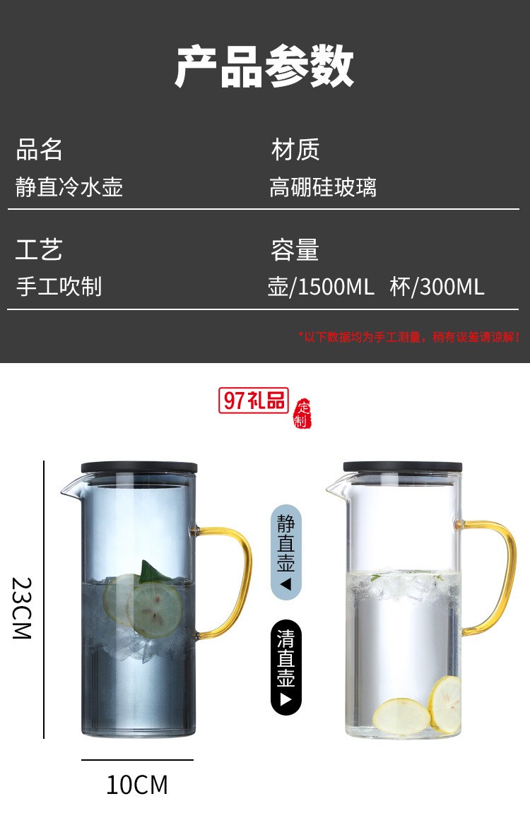 玻璃冷水壺加厚創(chuàng)意家用果汁壺帶蓋過(guò)濾北歐風(fēng)高硼硅茶壺水杯套裝