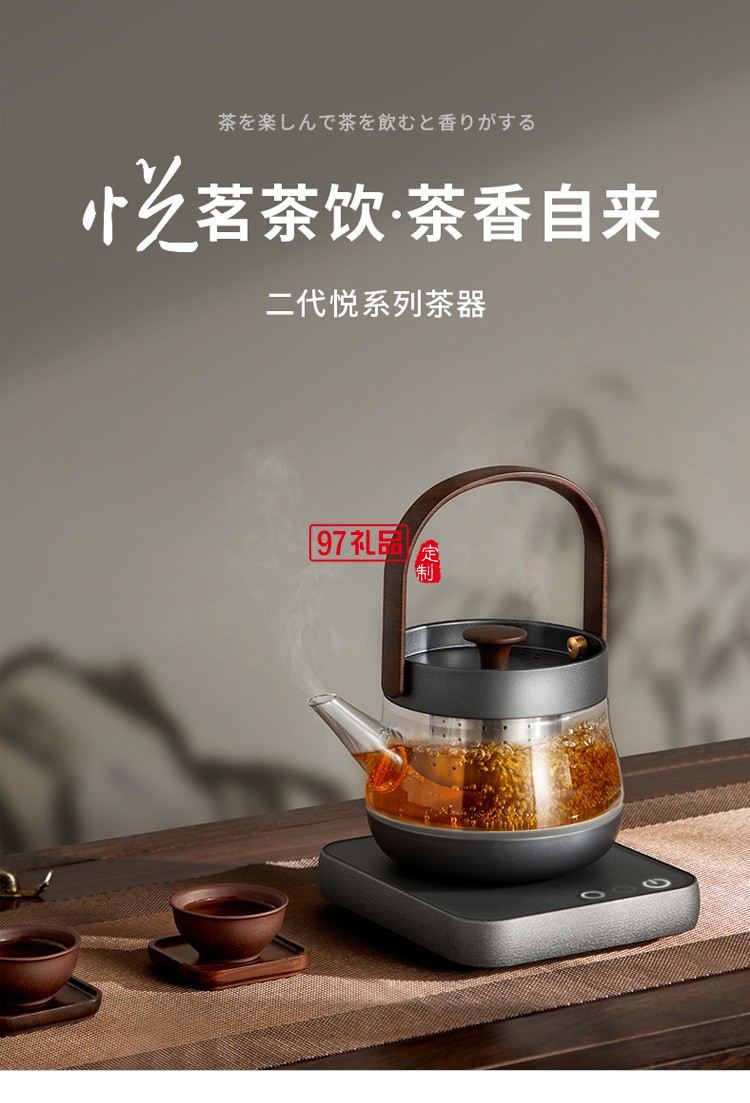 電熱水壺普爾煮茶壺辦公室小型煮茶器玻璃養(yǎng)生壺高檔商務(wù)禮品定制