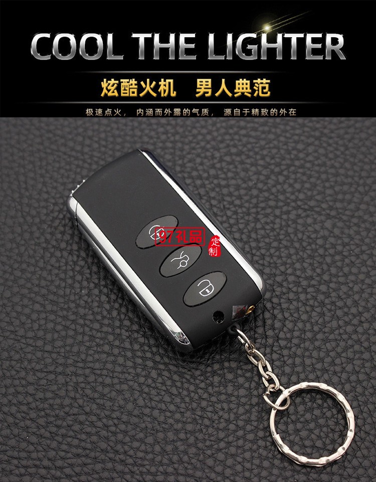 創(chuàng)意充氣防風(fēng)打火機(jī)應(yīng)急照明燈鑰匙扣點煙器