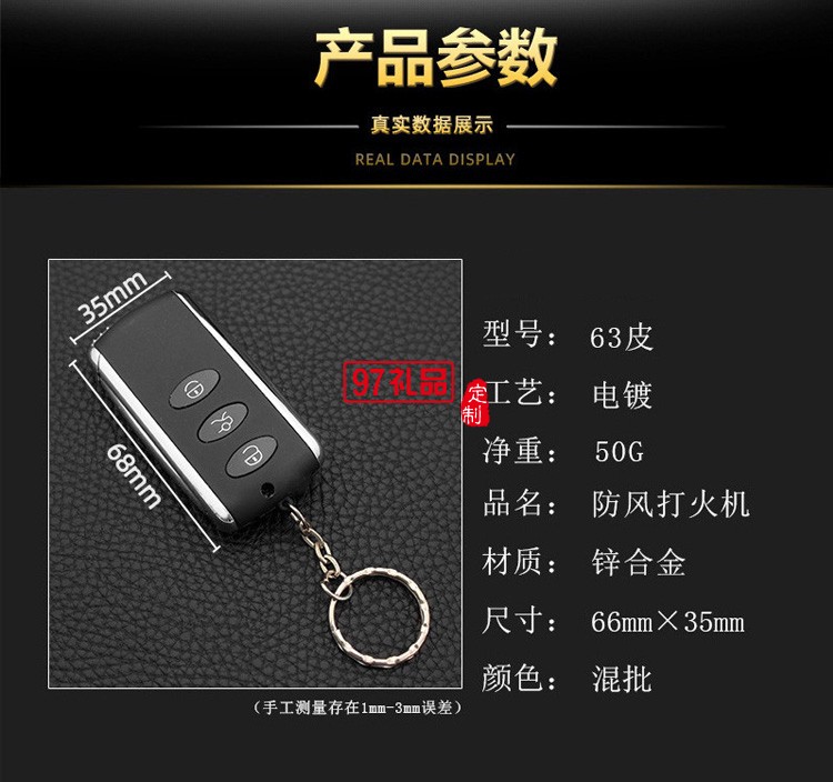 創(chuàng)意充氣防風(fēng)打火機(jī)應(yīng)急照明燈鑰匙扣點煙器