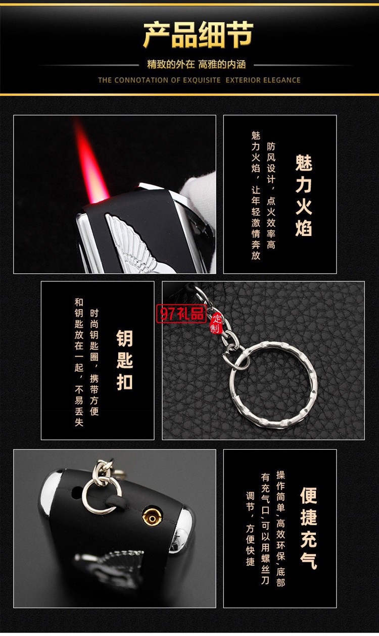 創(chuàng)意充氣防風(fēng)打火機(jī)應(yīng)急照明燈鑰匙扣點煙器