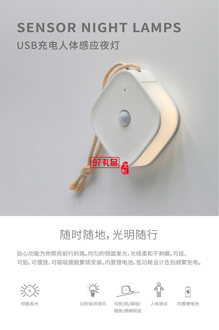 手提人體感應(yīng)燈衣柜燈側(cè)面發(fā)光USB小夜燈