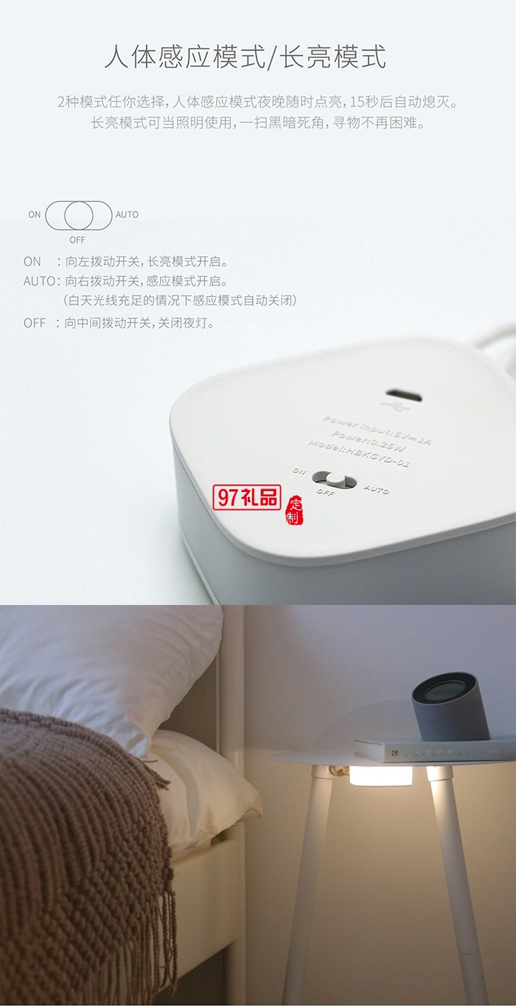 手提人體感應(yīng)燈衣柜燈側(cè)面發(fā)光USB小夜燈