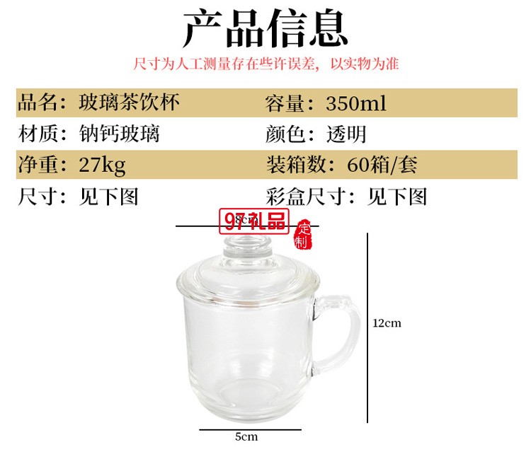 茶飲杯夏日辦公家用耐熱高顏值網紅款廣告促銷水杯擺地攤禮品logo